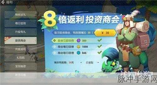 海岛纪元商会声望获取秘籍，助你成为商会之星