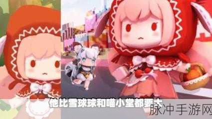 迷你世界小红帽阿夏尔,解锁梦幻装扮,探寻童话之旅