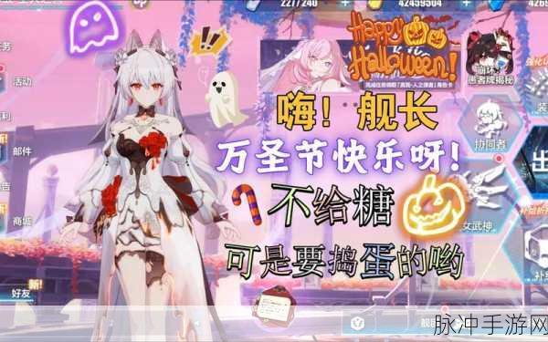 崩坏3万圣节庆典,南瓜狂欢兑换与隐藏任务全攻略