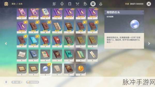 原神梵米尔画笔与颜料任务全攻略