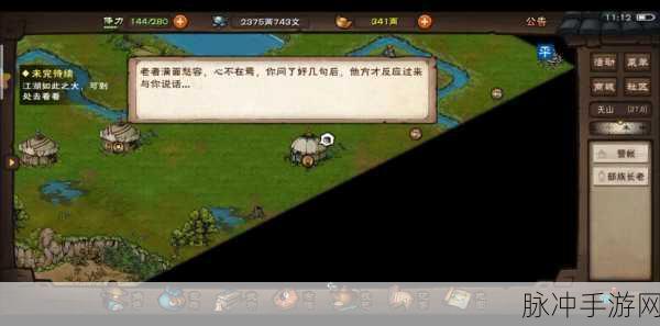 烟雨江湖新挑战，揭秘铁芒刺任务的绝密攻略