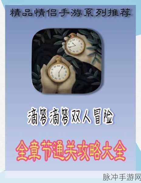 小小寻梦世界，解锁冒险解谜新乐趣，下载即刻启程