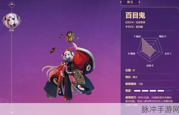 百目鬼,决战平安京中的暗影猎手——单卡深度剖析