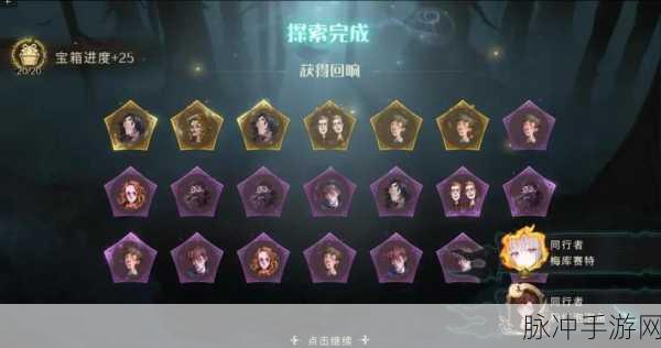 哈利波特魔法觉醒,巨蛛五星领地全面攻略