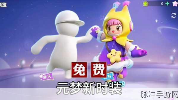 元梦之星闪耀登场,派对游戏新宠未来可期?
