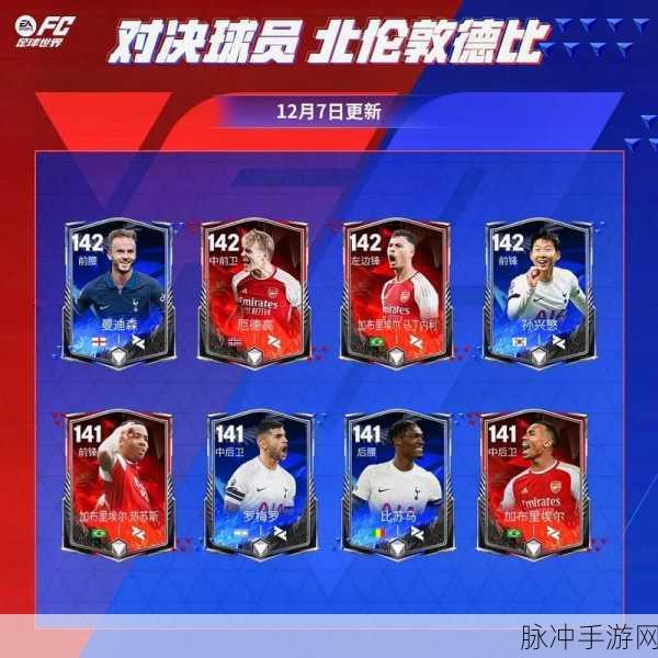 EAfifa20,转会报价搁置,球员生涯如何抉择?