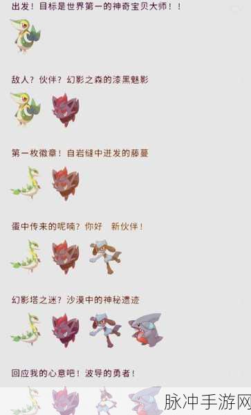 口袋妖怪漆黑的魅影5，探寻最高级数精灵的秘境