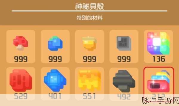 宝可梦大探险海螺获取秘籍，全方位解锁攻略