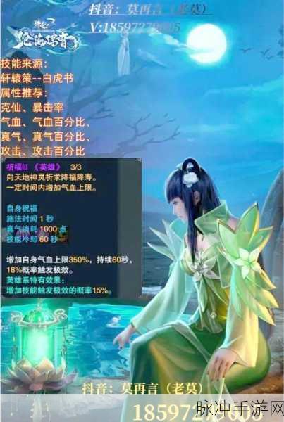 诛仙3深度解析，轩辕策是否拥有技能躲闪属性？