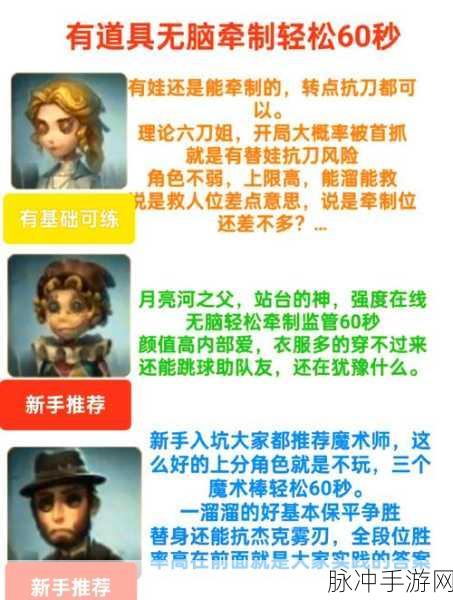 第五人格推演积分秘籍，高效速刷，上分之路畅通无阻！