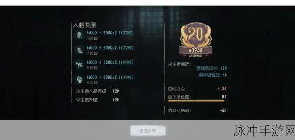 第五人格推演积分秘籍,高效速刷,上分之路畅通无阻!