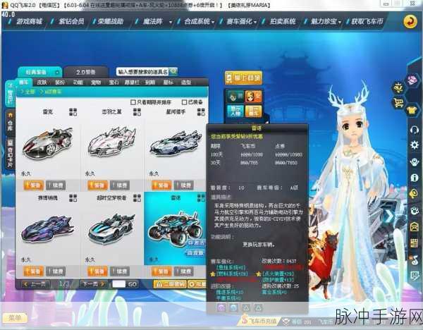 QQ飞车深度剖析，Q券，通往钻皇之路的秘密钥匙？
