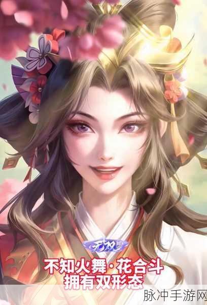 王者荣耀五五开黑节，揭秘不知火舞兑换条件与玩法猜想