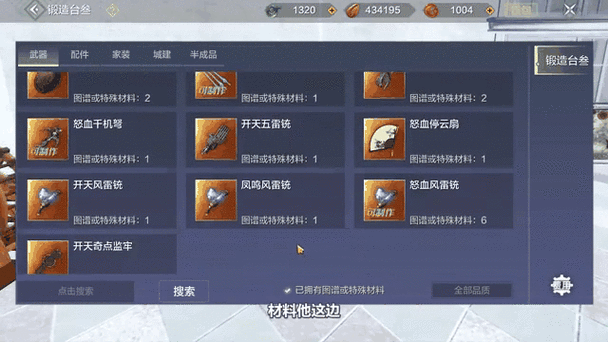 妄想山海灵片，解锁游戏新境界的钥匙
