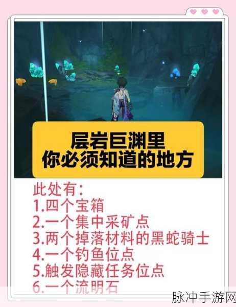 原神巨渊初探勘，详尽攻略与技巧大揭秘