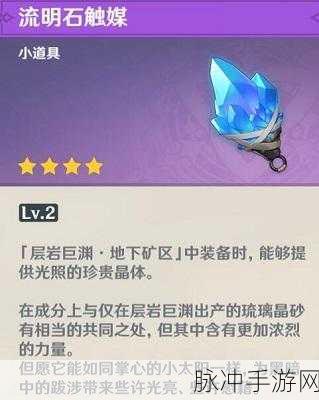 原神巨渊初探勘,详尽攻略与技巧大揭秘