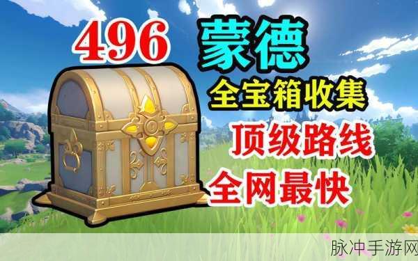 原神风之印收集全攻略，轻松集齐90个风之印