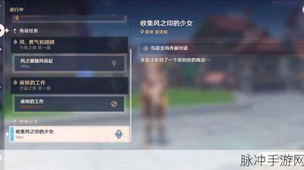原神风之印收集全攻略,轻松集齐90个风之印
