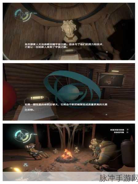 星际拓荒探秘，在有限星球中追寻无限奥秘