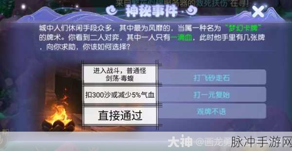 梦幻西游手游,方寸东海湾蜃境深度攻略——解锁高效通关新姿势!