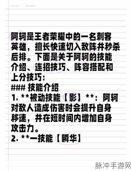 王者荣耀穿墙秘籍,解锁你的英雄新技能