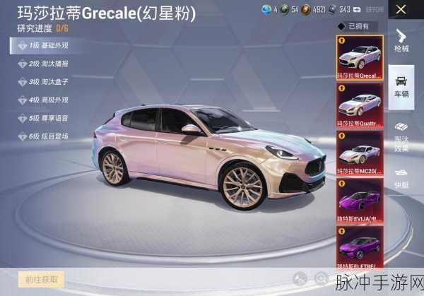 和平精英玛莎拉蒂，豪华座驾的梦幻价格与获取攻略