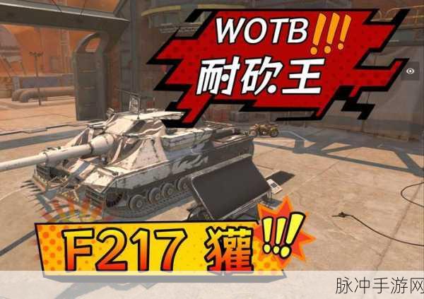 坦克世界传奇特种坦克奖励全揭秘