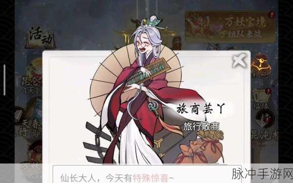 一念逍遥芸娘与道侣,角色定位与玩法深度解析