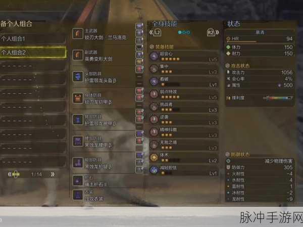 怪物猎人物语二周目,解锁顶级装备,征服未知领域