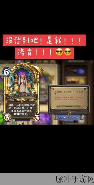 炉石传说塔维什与洛卡之对决，乱斗玩法深度剖析与制胜攻略