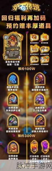 炉石传说塔维什与洛卡之对决,乱斗玩法深度剖析与制胜攻略
