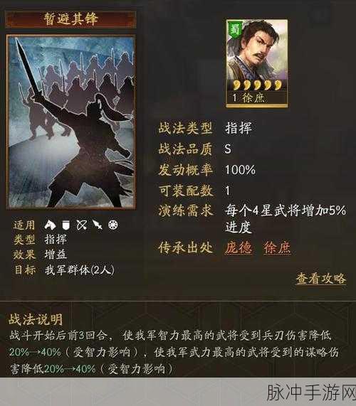三国志战略版,揭秘挟势弄权的最适配武将