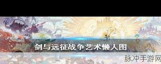 剑与远征新挑战，卡妮萨鲁克赏金试炼全攻略