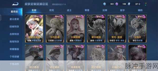 王者荣耀皮肤盛宴,玩家挚爱之选,你的珍藏上榜了吗?