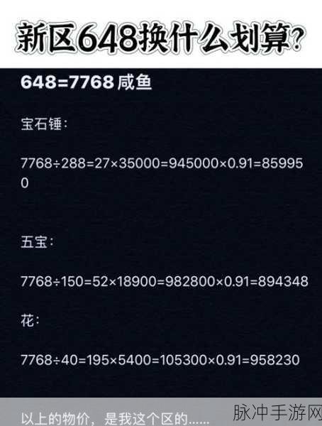 梦幻西游手游，仙玉获取与退回全攻略