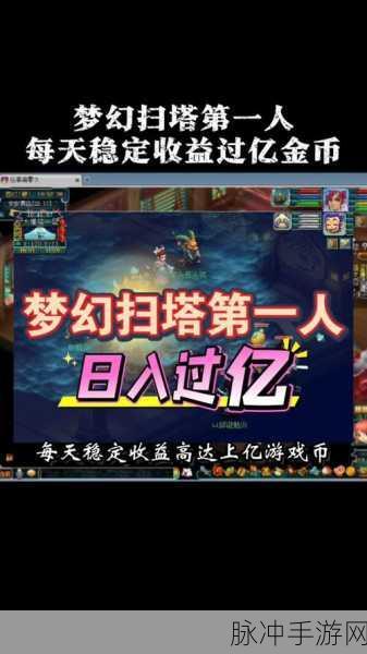 梦幻西游,解锁扫塔最佳等级,助你高效升级