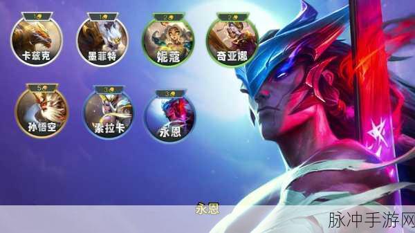 云顶之弈8挑战永恩,极致攻速下的挑战者之王