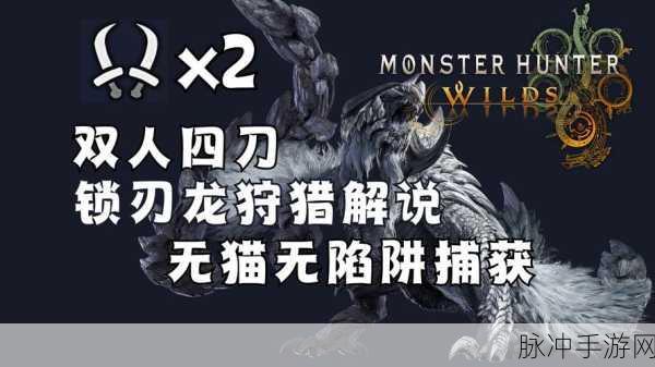 怪物猎人绝技大公开，锁定键一键锁敌，狩猎从此不再难！