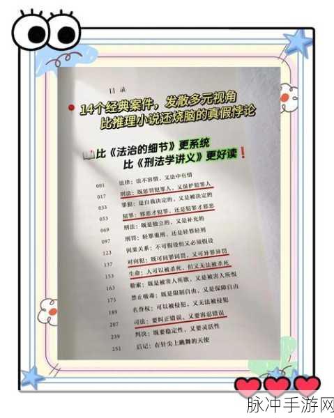 深度解析，女律师的堕落——法律与欲望碰撞的虚拟世界之旅