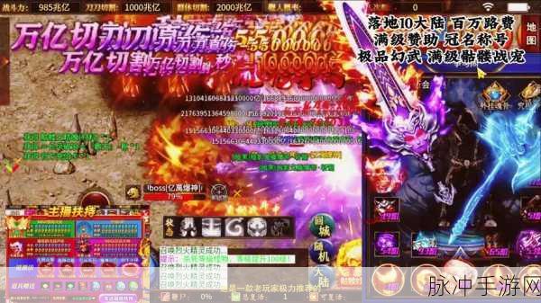 狂化决单职业震撼来袭，重温装备爆满地的经典传奇！