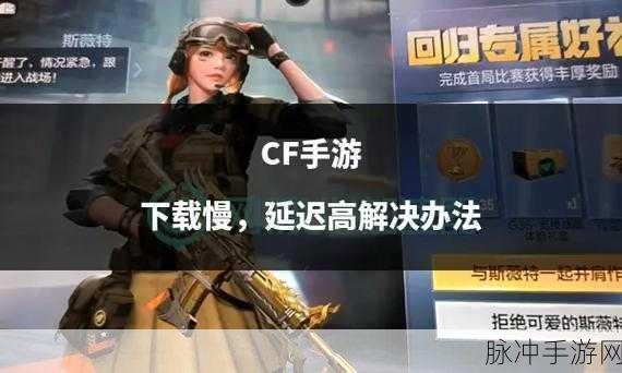 穿越火线手游,揭秘免费刷神器的秘密通道