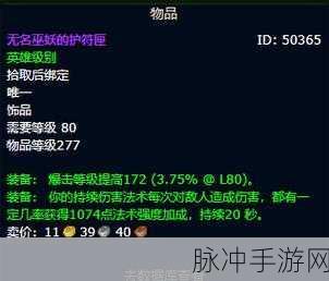 WLKP1阶段术士毕业装备全攻略