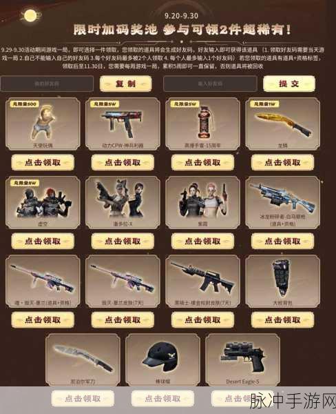 穿越火线手游潘多拉瞬移之谜，揭秘与警示