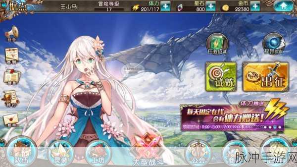 苍蓝境界角色强化全攻略,打造无敌战斗阵容