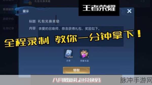 王者荣耀超级幸运宝箱活动开启时间揭秘