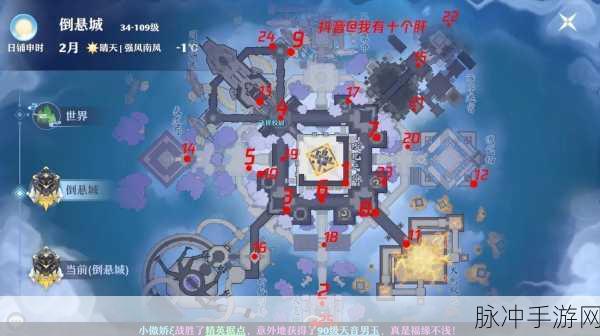 梦幻新诛仙昌合城探灵全攻略，解锁25个神秘位置