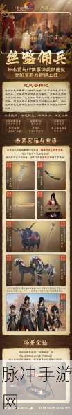 剑网3口袋版，探寻卫栖梧NPC的深情与智谋