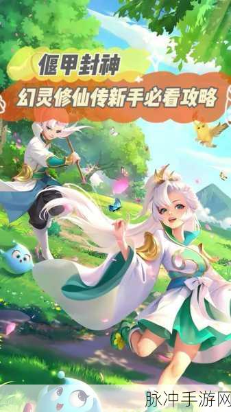 探索奇幻世界，守护萌宠健康 —— 小小动物牙医与玄幻修仙手游大赏
