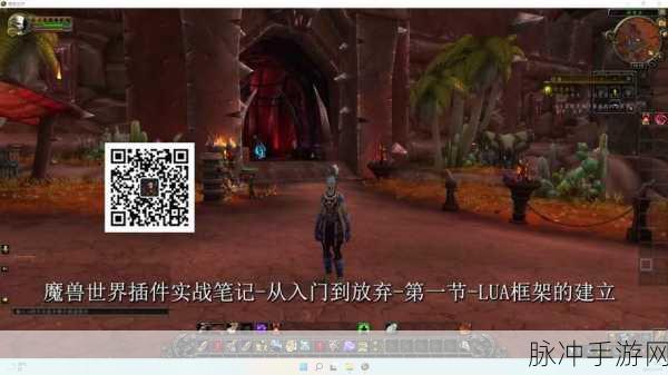 魔兽世界清空插件，这些文件夹必须删！
