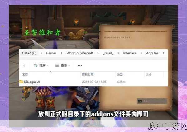 魔兽世界清空插件,这些文件夹必须删!